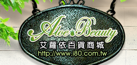 艾蘿依